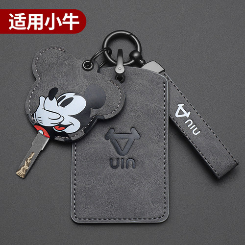 小牛u3umax IC卡套u1e钥匙套nxt遥控器u2uqi+新款ot保护壳mt扣fxt