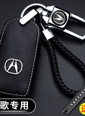 24款讴歌钥匙套CDX/RDX新nsx/tlx-l真皮钥匙包扣改装保护套mdx扣