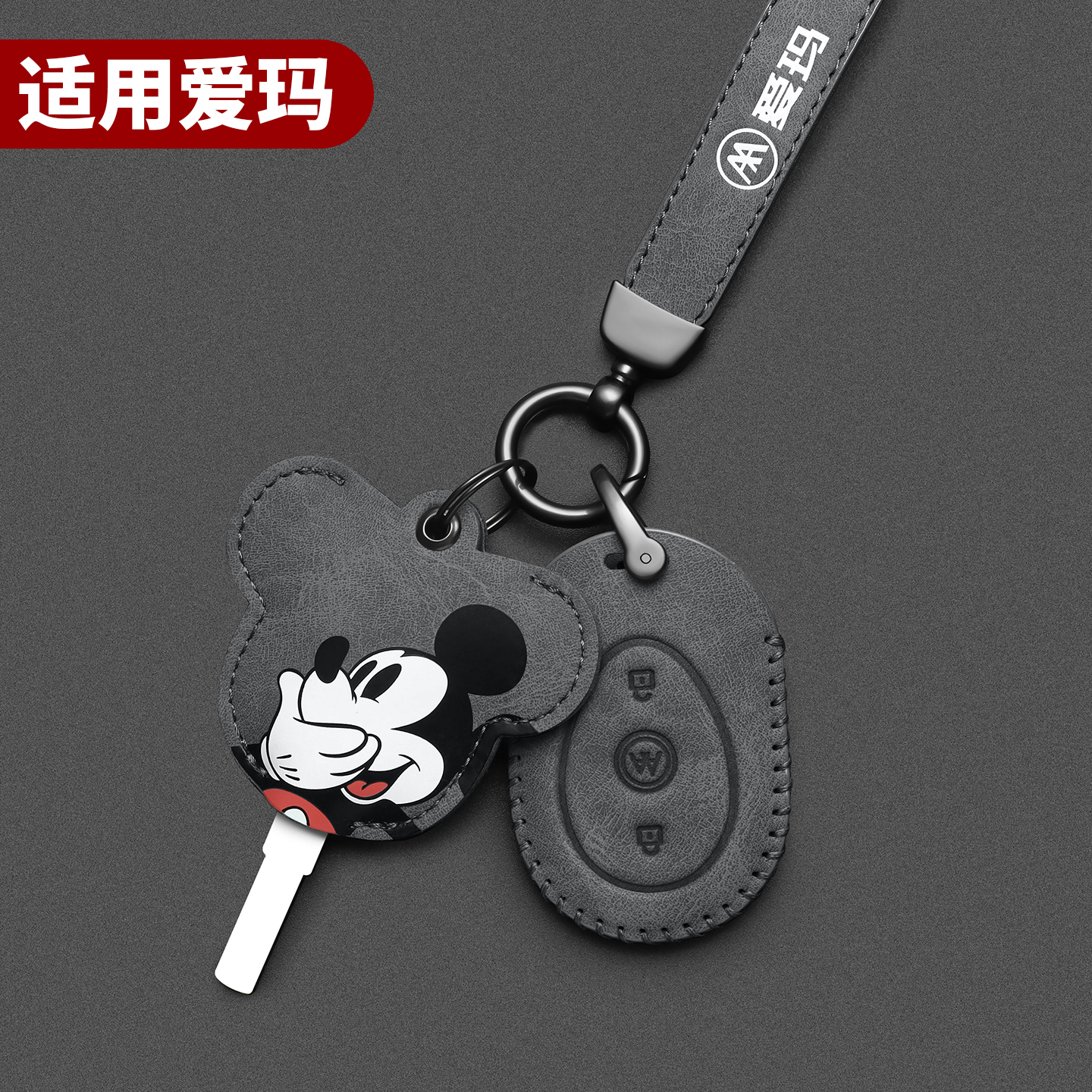 专用爱玛电动车钥匙套遥控器保护套露娜爱朵Q5乐维元宇宙电瓶车扣
