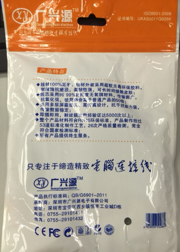 Prolongateur USB - Ref 438895 Image 5