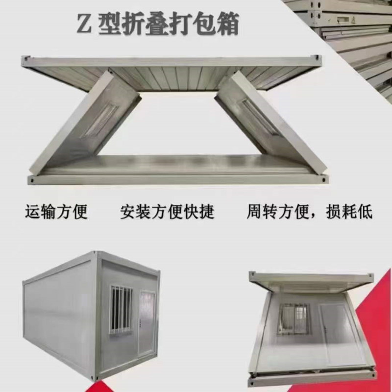 折叠集装箱移动房可住人箱房出口活动板房工地简易集装箱折叠房