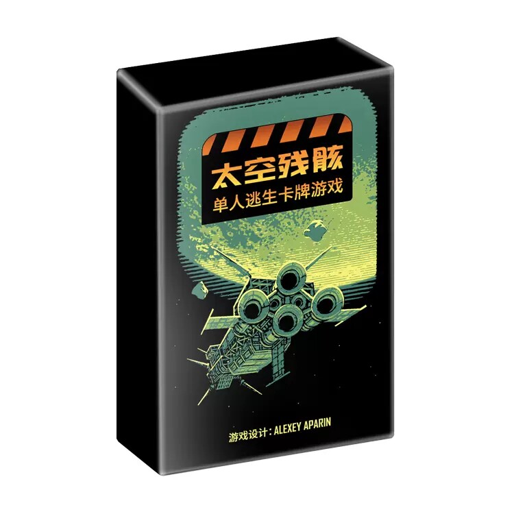 太空残骸 一款Rouge-like类型的单人逃生卡牌游戏桌上游戏图片