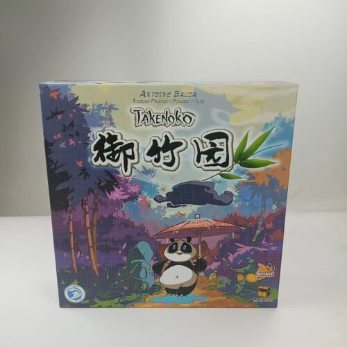 御竹园儿童益智聚会原装正版