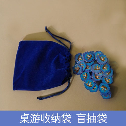 桌游绒布收纳袋 盲抽袋多色桌游配件 卡牌纸牌道具收纳袋