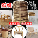 三股防水牛皮纸绳y椅子家具编织藤椅面坐垫材料diy捆绑猫爬架麻绳