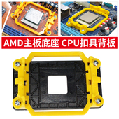 AM2 938框架子通用AMD主板风扇支架 AM3平台CPU扣具散热器底座940