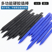苹果手机拆机工具 尖头平头两头 撬机棒 防静电硬碳纤维塑料撬棒