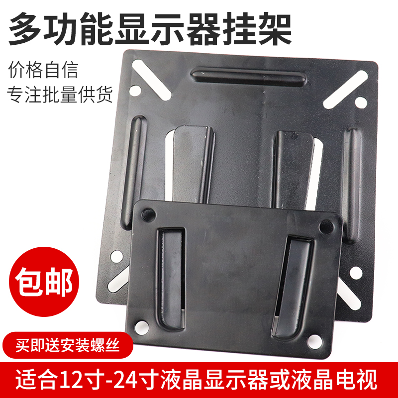 电视机挂架显示器支架包邮