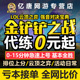 金铲铲之战代练云顶之弈打排位定位赛定级赛刷通行证宝典等级代肝