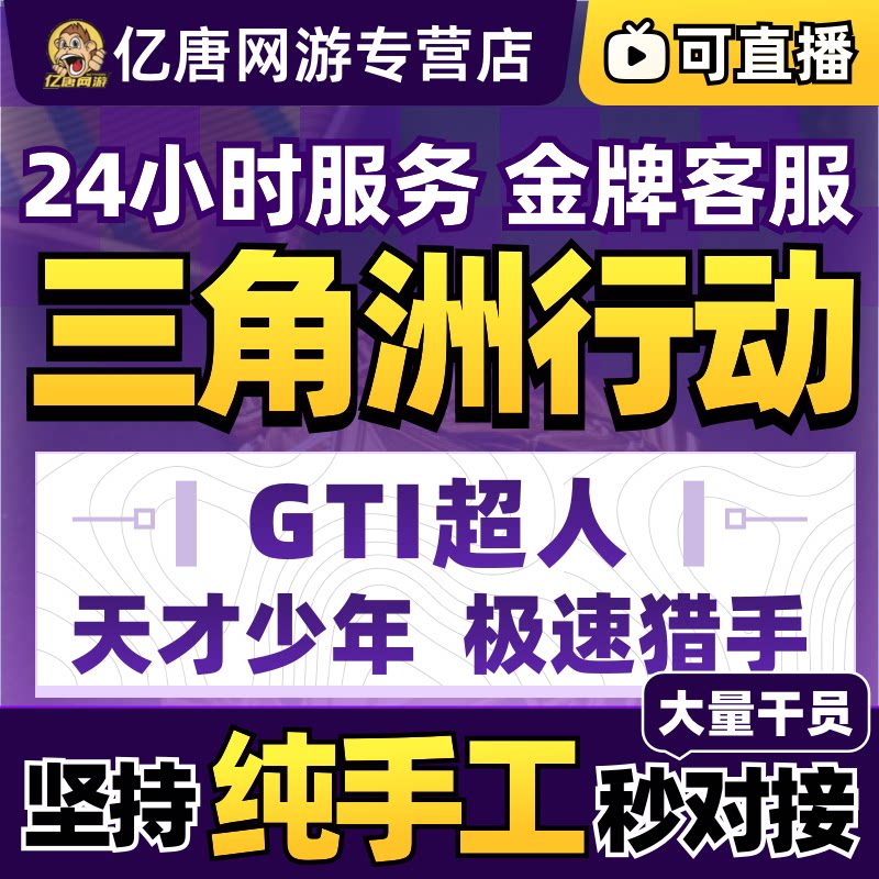 三角洲行动代练打天才少年称号代肝徽章车来解锁GTI超人极速猎手图片