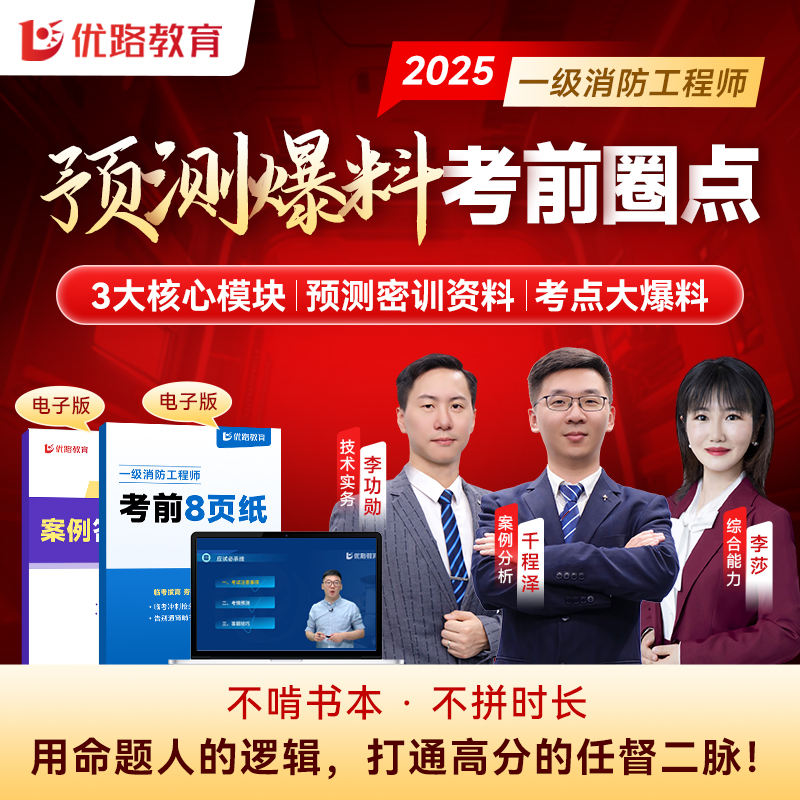 考前急救冲刺