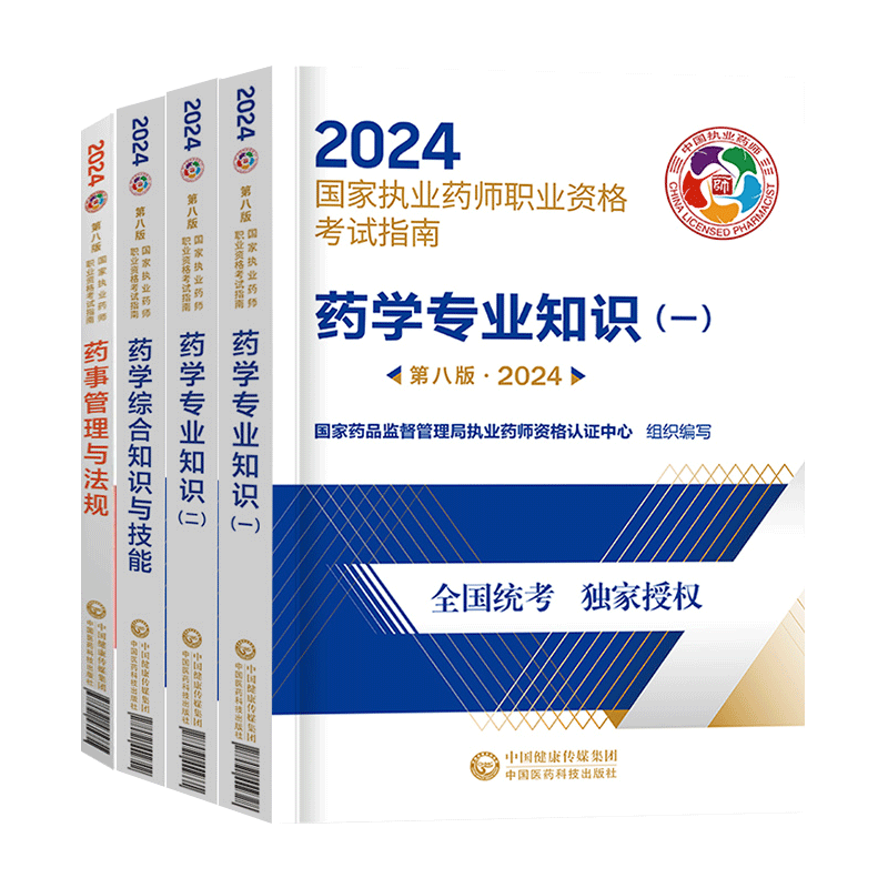 优路教育2026年执业药药师视频网课西药师中药师课件央速学集训班