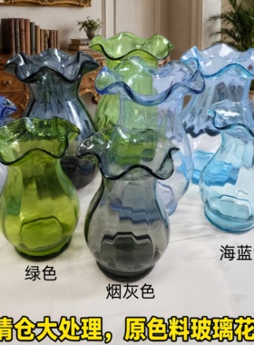清仓轻奢手工玻璃波浪口花瓶