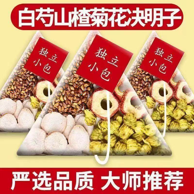 菊花决明子白芍山楂茶降血压降血脂血糖三高茶搭苦荞辅助降血糖降血压的茶高血压降压茶去火清热解毒养肝明目排毒清肝调理护肝养生