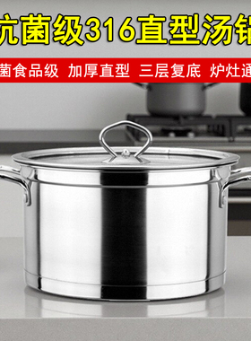 316不锈钢汤锅加厚复底家用煮粥锅炖锅不粘煮面锅燃气电磁炉通用