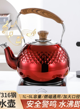 烧水壶德国304不锈钢316鸣音水壶燃气煤气电磁炉家用餐厅酒店茶壶