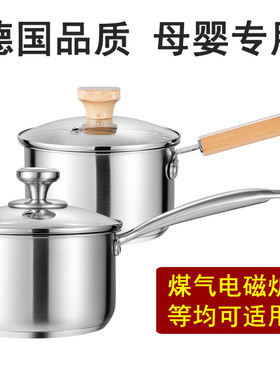 无涂层316不锈钢奶锅燃气电磁炉304单柄煮面热牛奶婴儿辅食不粘锅