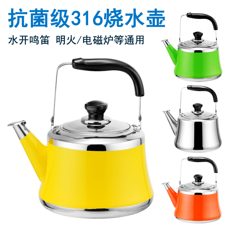 德国烧水壶316不锈钢家用鸣音电磁炉燃气灶水壶加厚火锅店加汤壶