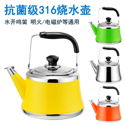 德国烧水壶316不锈钢家用鸣音电磁炉燃气灶水壶加厚火锅店加汤壶