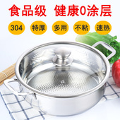 德国304不锈钢汤锅家用火锅锅电磁炉燃气加厚不粘平底锅盆大容量