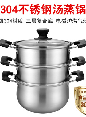 蒸锅加厚304不锈钢二三四层蒸笼屉燃气电磁炉18/20/22/24/26/28cm
