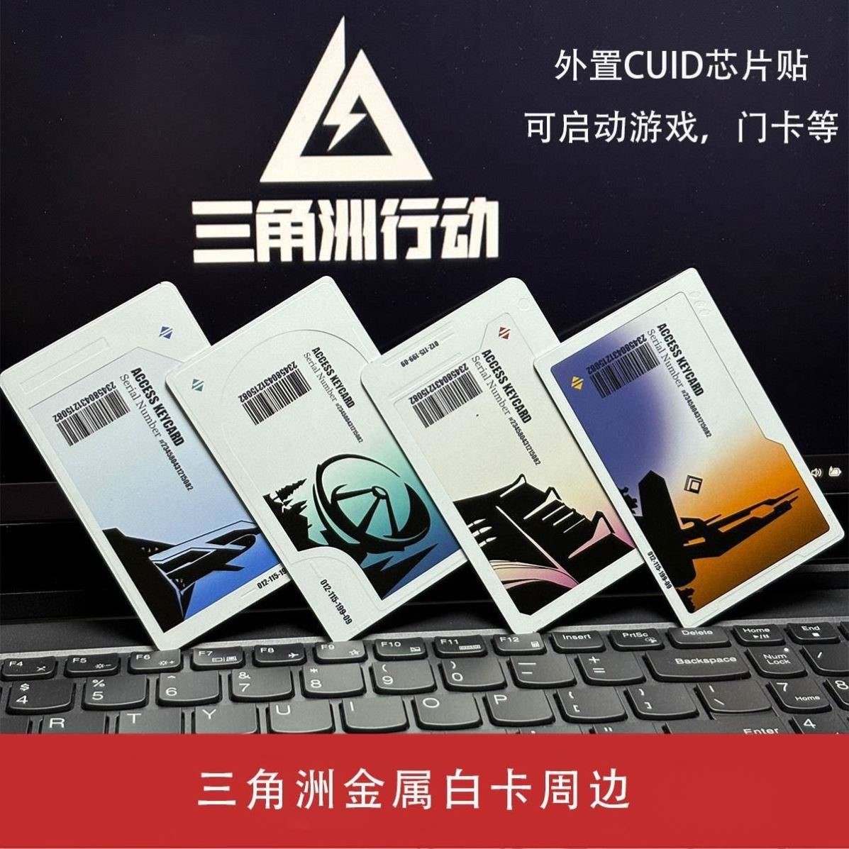 【不锈钢卡】三角洲行动
