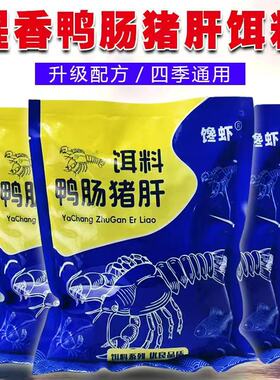 黄鳝龙虾泥鳅河虾鳝鱼诱饵料抓虾饵杂鱼诱饵料虾笼渔笼鱼网笼诱饵