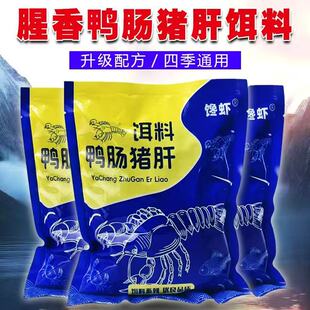 黄鳝龙虾泥鳅河虾鳝鱼诱饵料抓虾饵杂鱼诱饵料虾笼渔笼鱼网笼诱饵