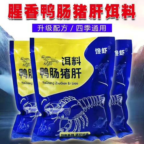 黄鳝龙虾泥鳅河虾鳝鱼诱饵料抓虾饵杂鱼诱饵料虾笼渔笼鱼网笼诱饵