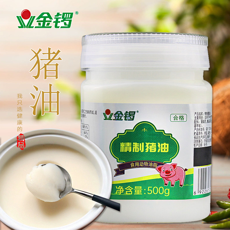 金锣精制猪油500g 烘培调味炒菜拌饭起酥油 餐饮商用家用食用油