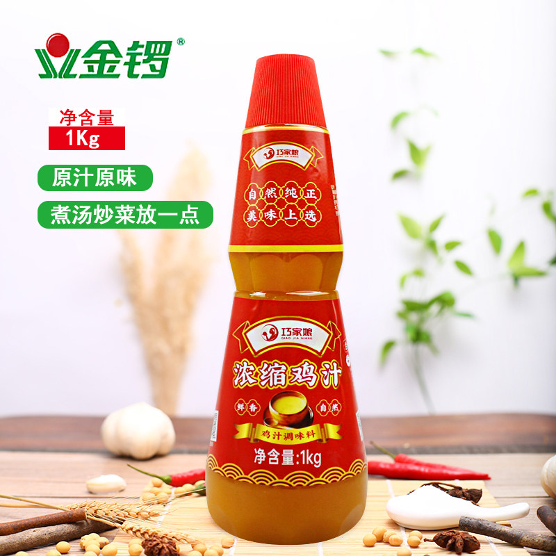 金锣浓缩鸡汁1kg 鸡汁调味料炒菜火锅底料煲汤拌面汤面商用家用