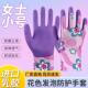 轮胎橡胶女士小号花色乳胶发泡透气耐磨防滑家用园艺采摘手套24双