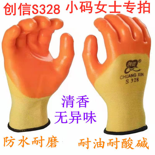 包邮半挂防水防油耐磨劳保手套