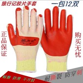 12双 双狼狼行记加厚加大耐磨防滑防切割工地钢筋工劳保手套 包邮
