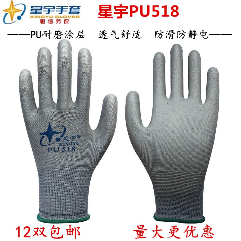 涂掌涂指防静电耐磨尼龙劳保手套