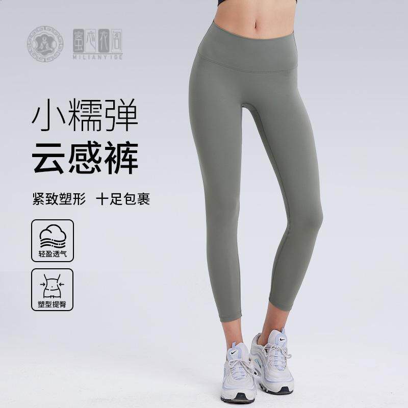 提臀紧身瑜伽裤复合高腰收腹外穿跑步运动长裤高弹超薄透气健身裤