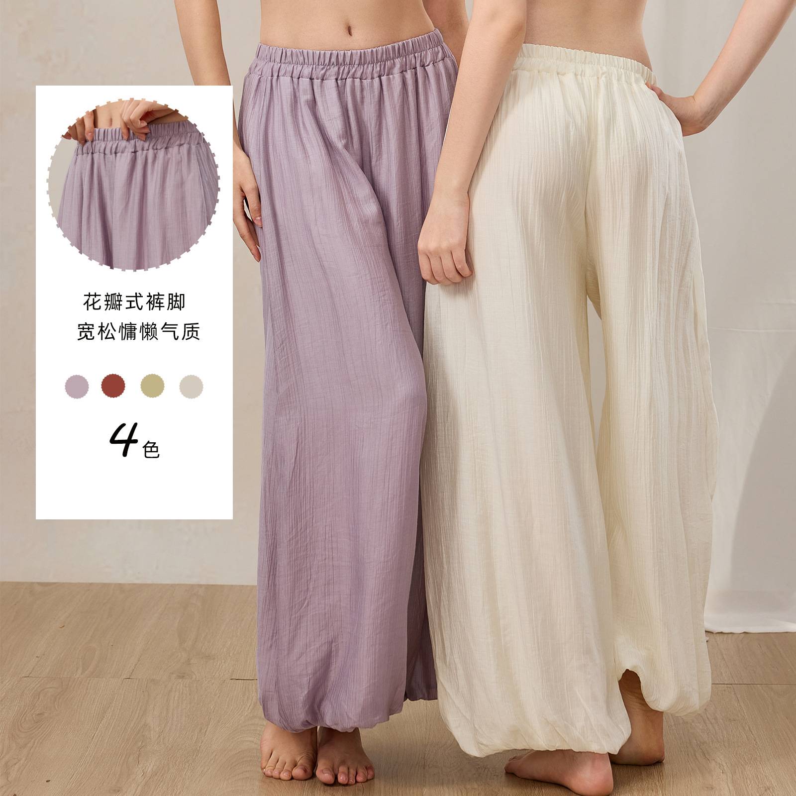 慵懒花瓣灯笼裤女瑜伽普拉提垂感