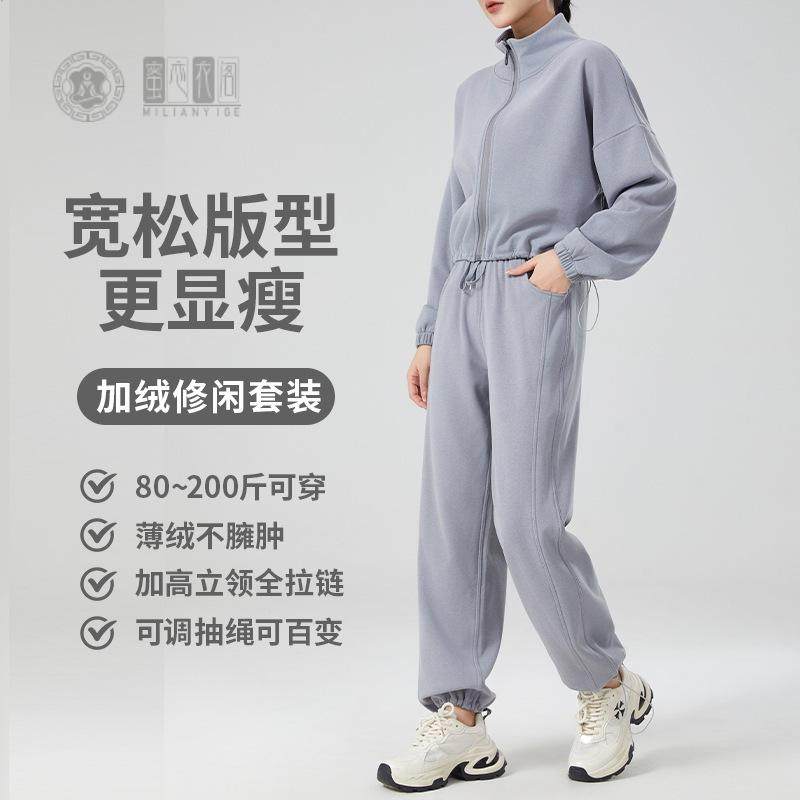 瑜伽服套装加绒运动套装女2025新款秋冬卫衣外套直筒阔腿裤两件套