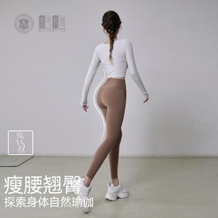 痕提臀健身裤 裸感尴尬线高腰紧身运动裤 女 瑜伽裤 尺码