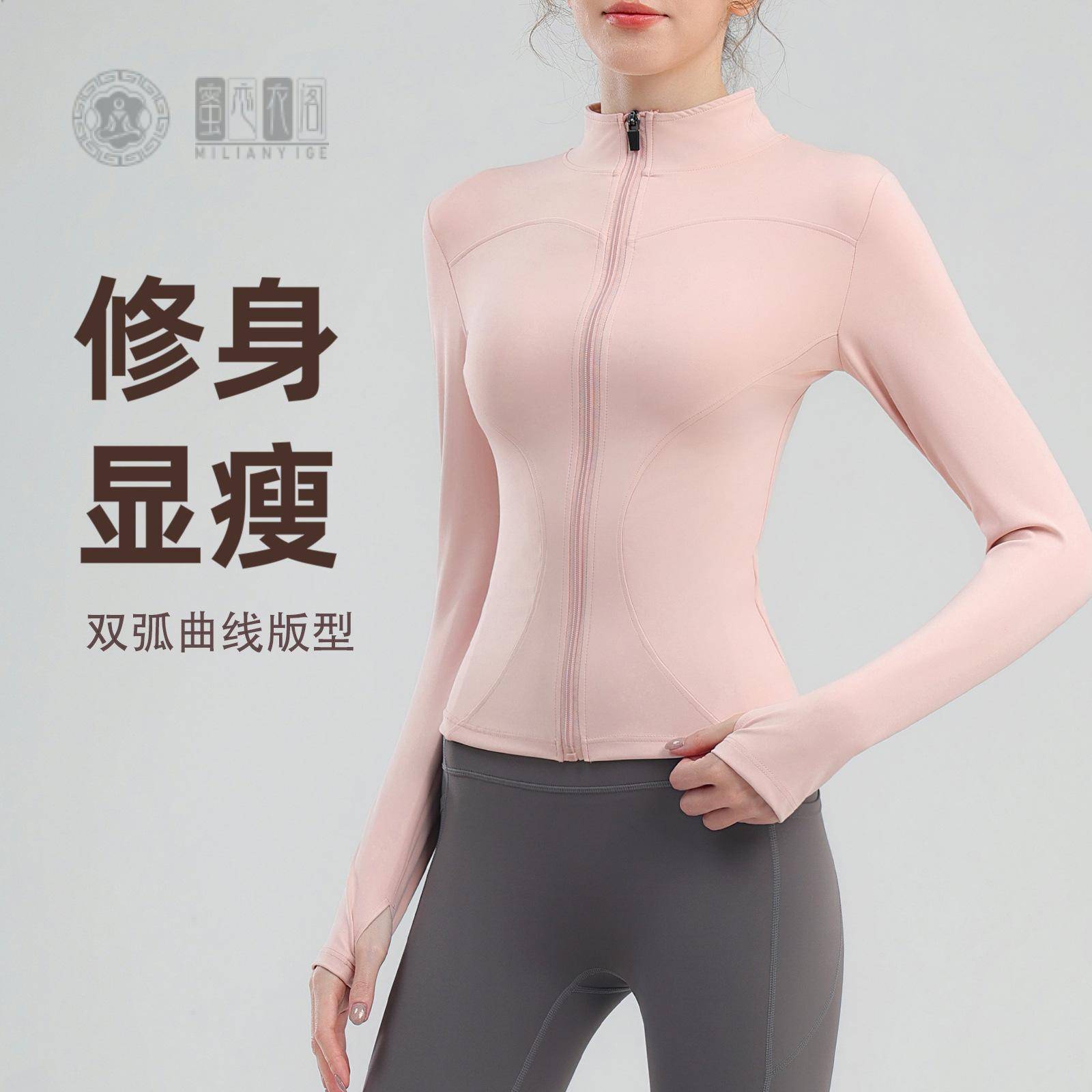 运动外套女粉色春秋速干立领修身