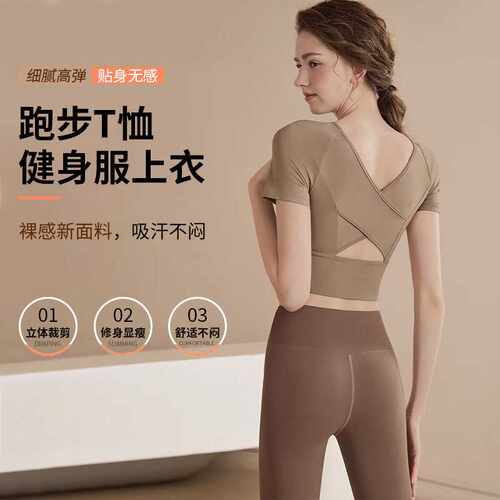 裸感瑜伽服新款交叉美背普拉提