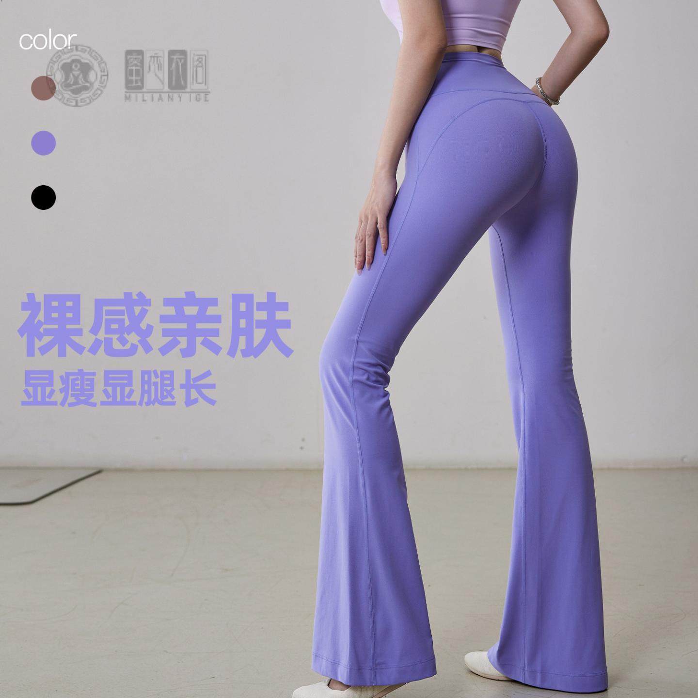 春款裸感微喇瑜伽裤女高腰