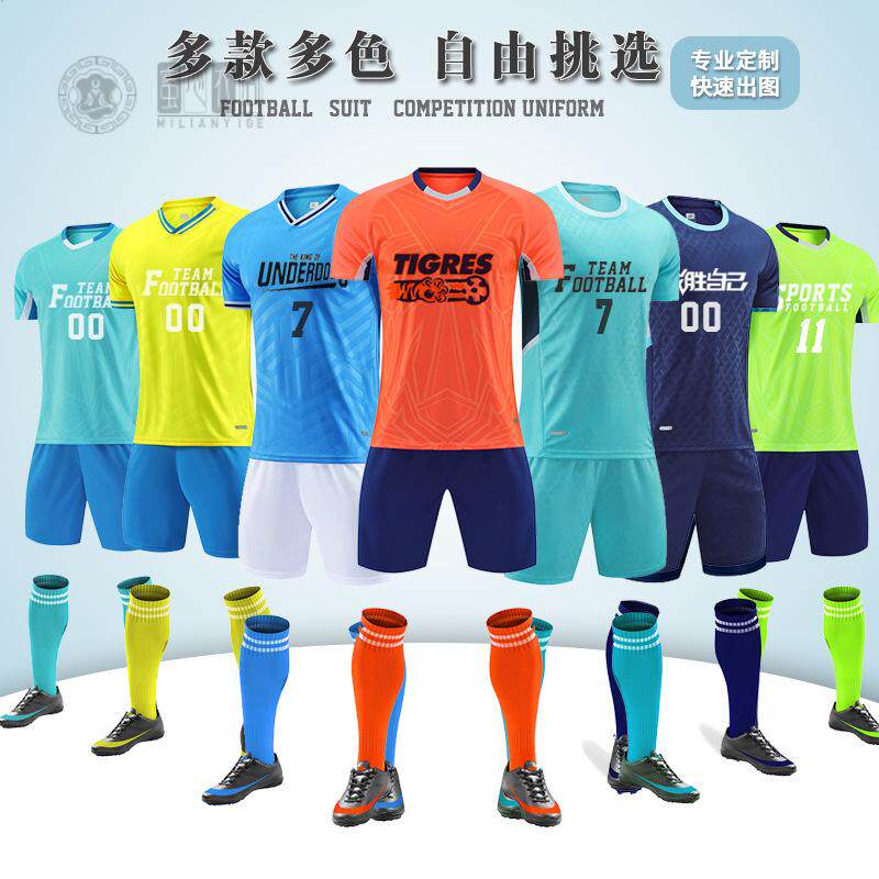 夏季运动足球服套装团购男款短袖印制训练服学生比赛队服印制