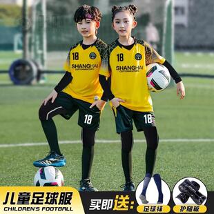 春秋儿童足球服套装印制小学生运动训练队服男女童速干比赛足球衣