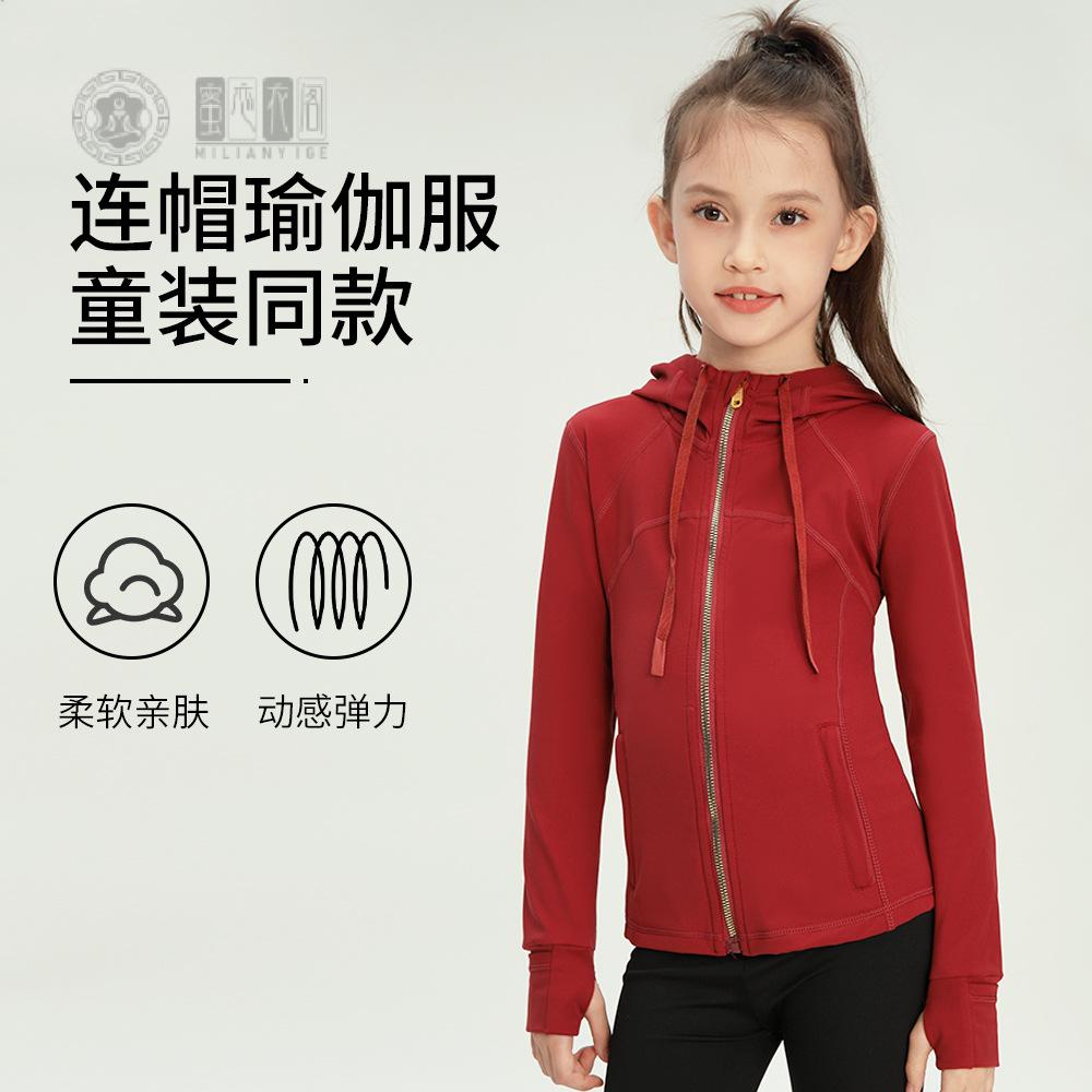 春秋季女童磨毛连帽运动夹克瑜伽