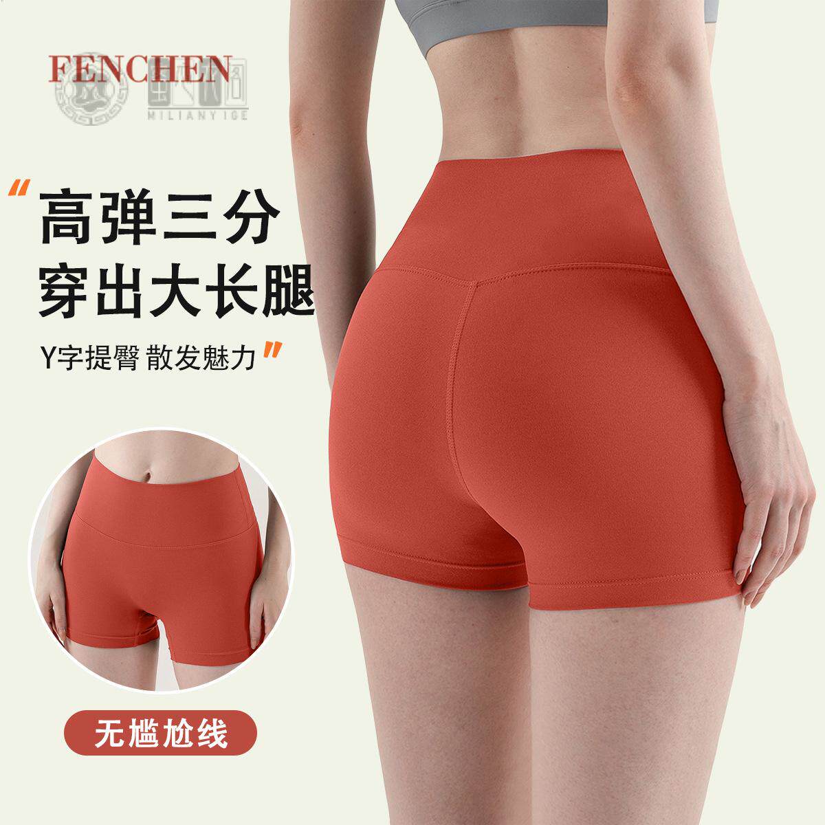 凉感三分瑜伽裤女透气高腰提臀紧身裤蜜桃臀健身骑行运动短裤