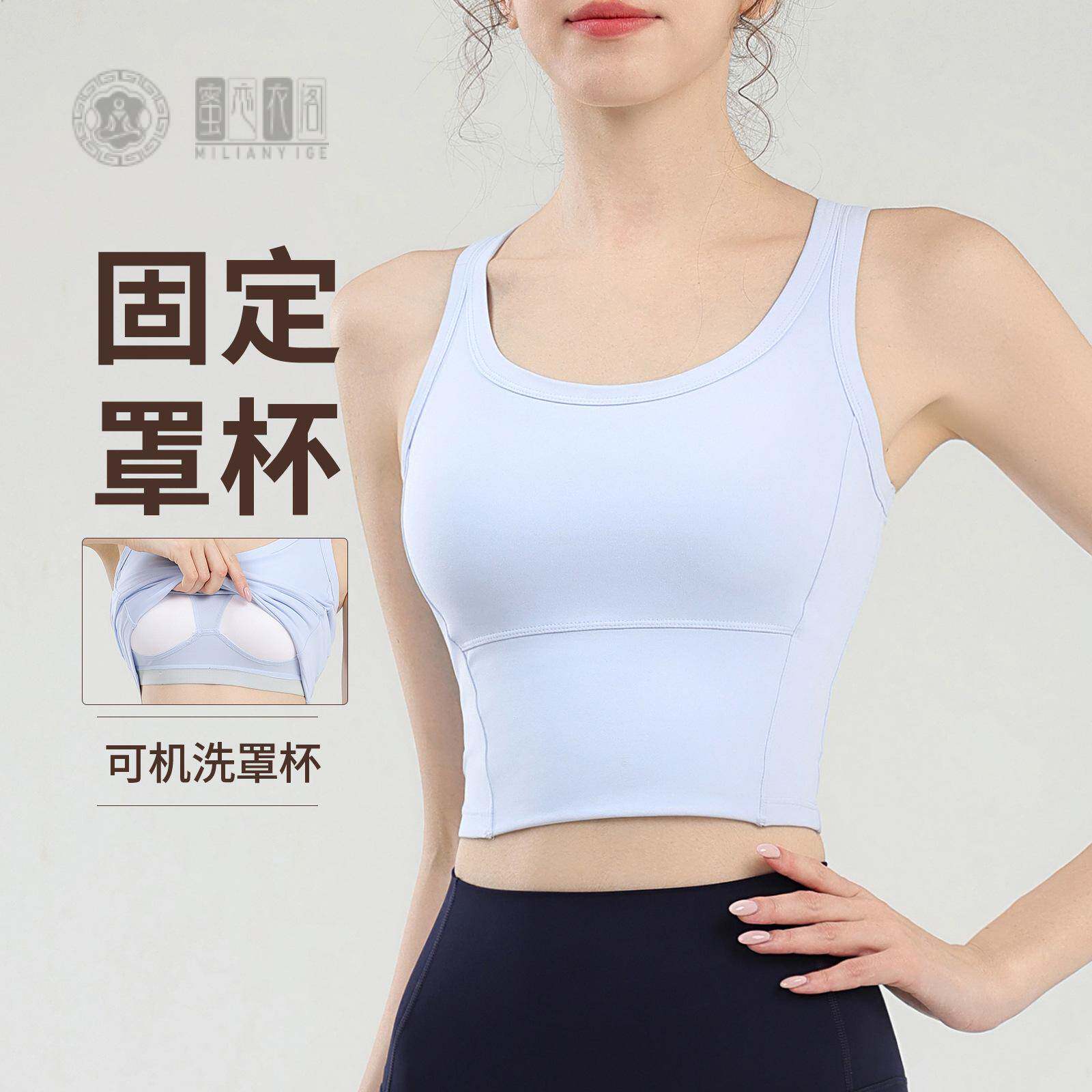 固定杯瑜伽上衣女美背健身文胸带