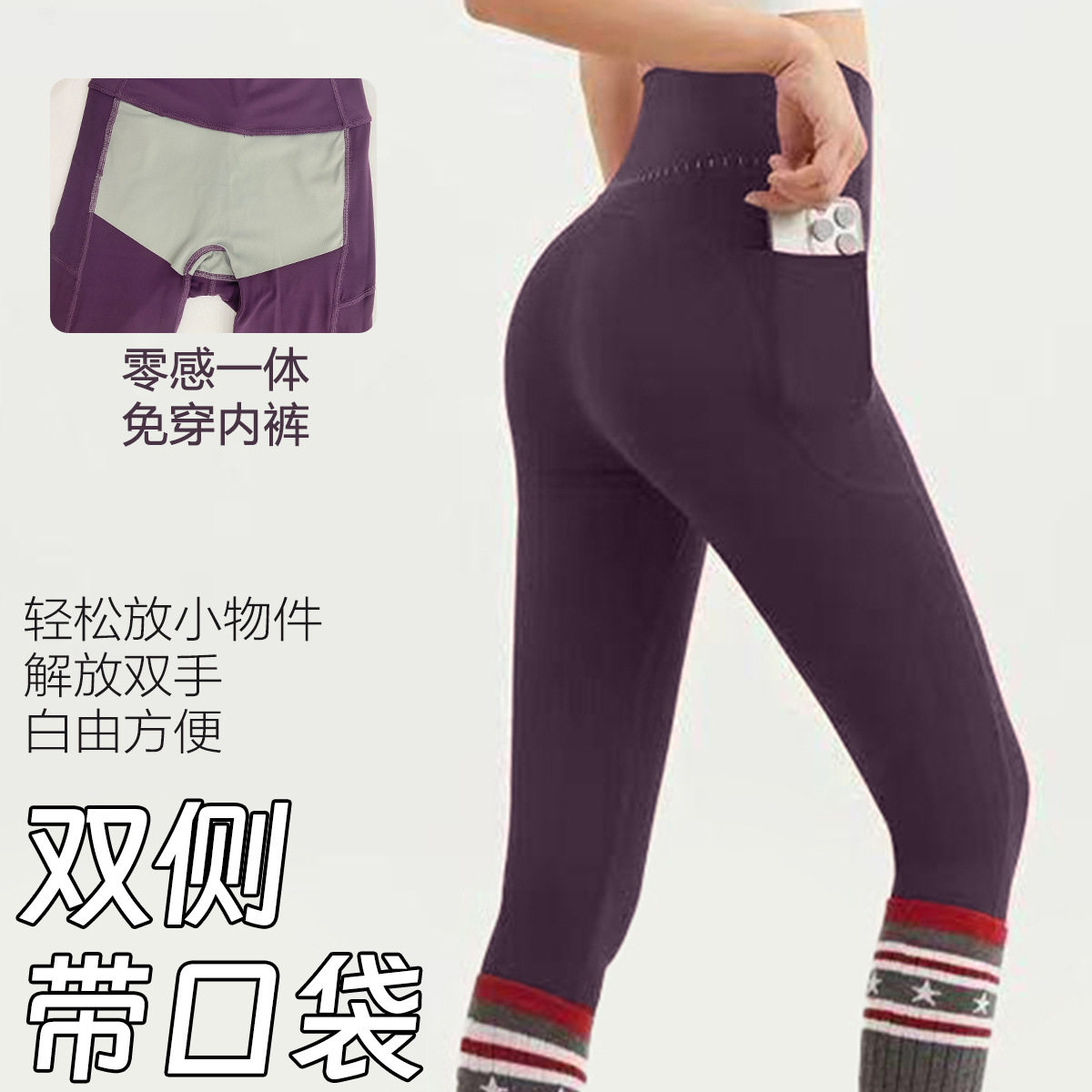 新款裸感高腰提臀瑜伽裤女外穿