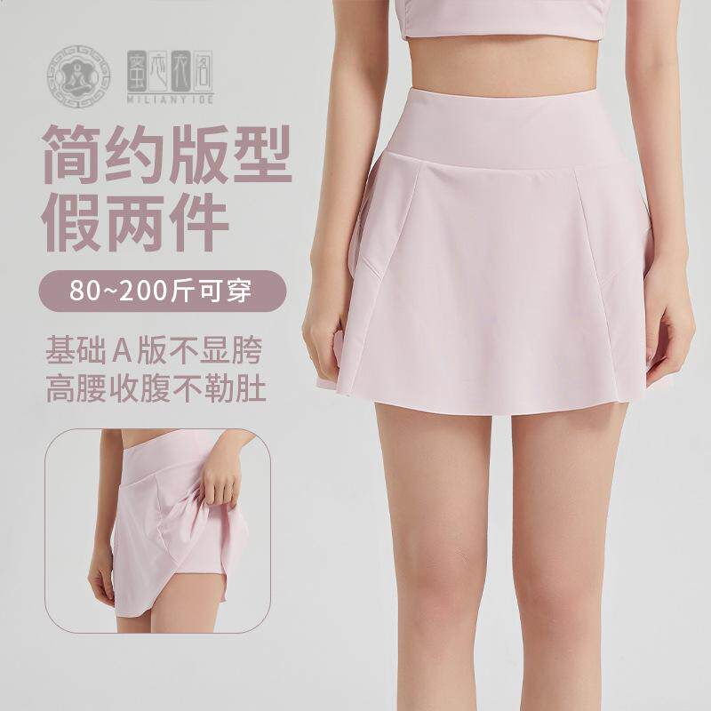 白色防晒短裙冰丝运动半身裙夏季女百褶裙防走光a字裙健身网球裙