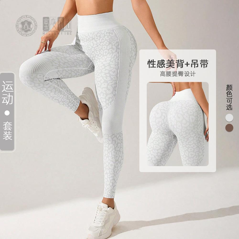 豹纹蜜桃臀缝高腰瑜伽裤紧身裤提臀健身裤户外运动长裤广场舞裤女